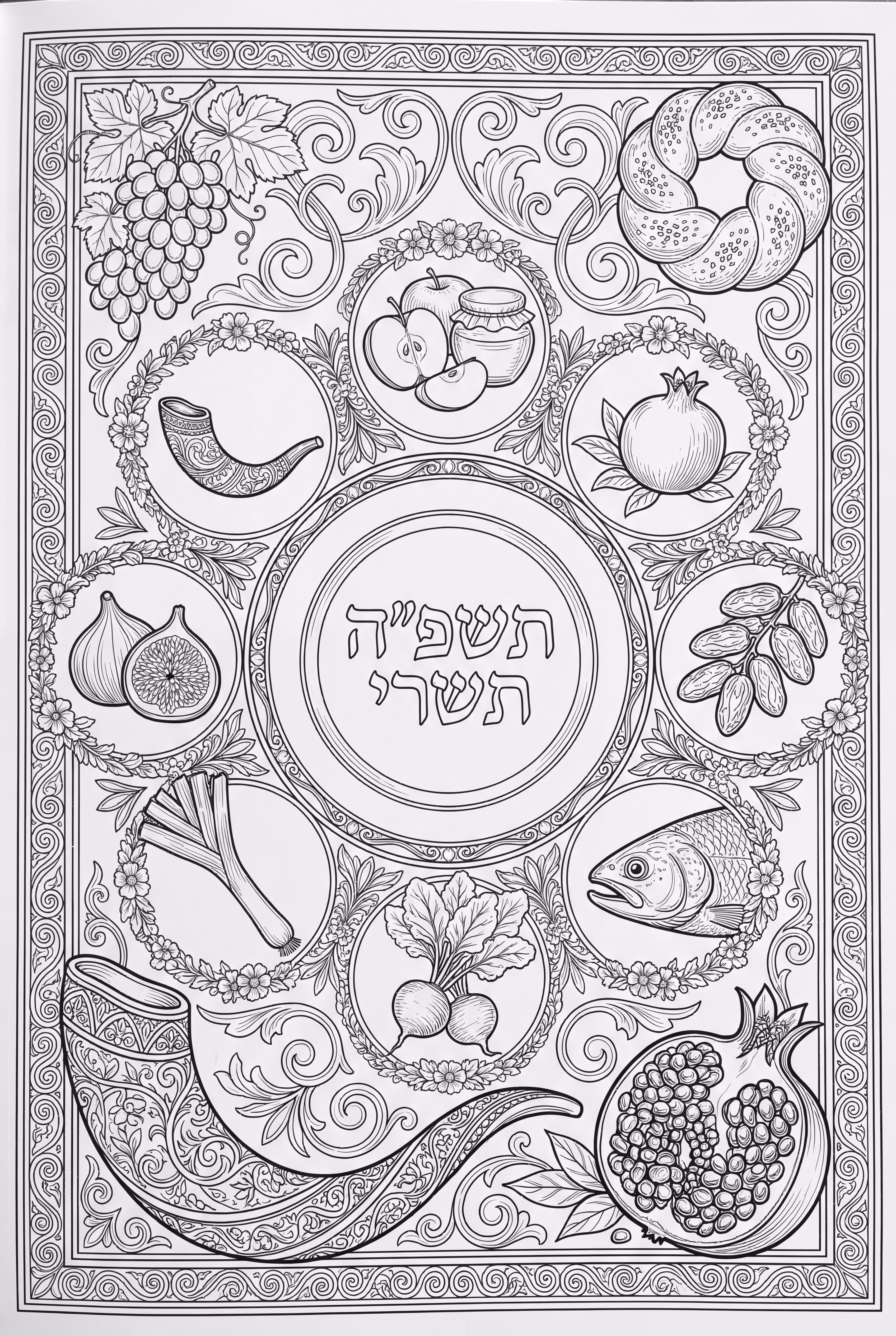 An Intricate Rosh Hashanah Seder Plate